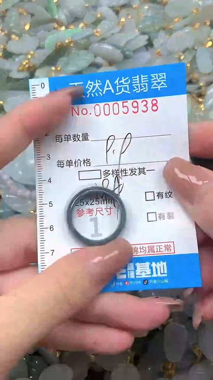 颈饰未镶嵌翡翠净货挂件-5938