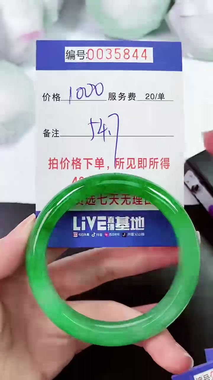 【闪购商品】以实物为准 000035844