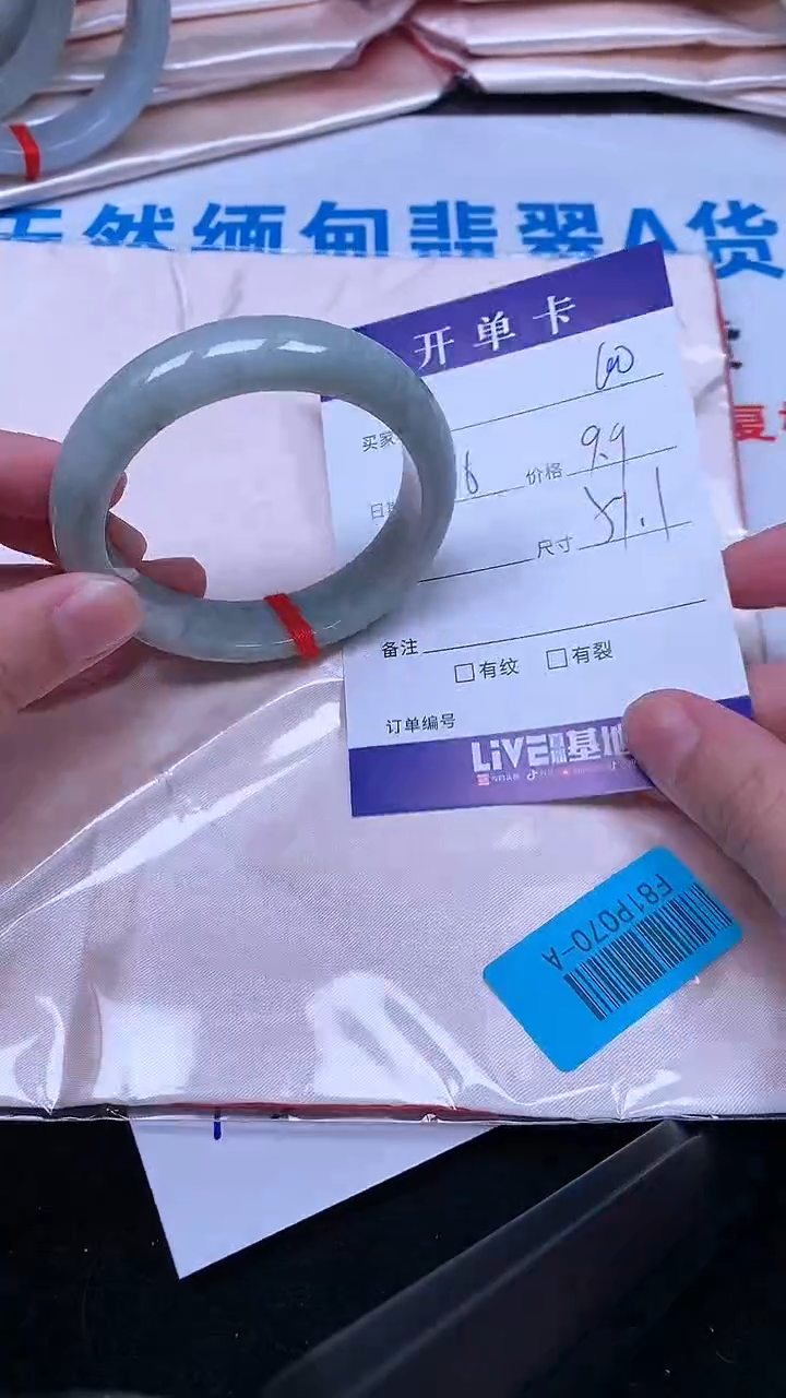未镶嵌手镯翡翠.