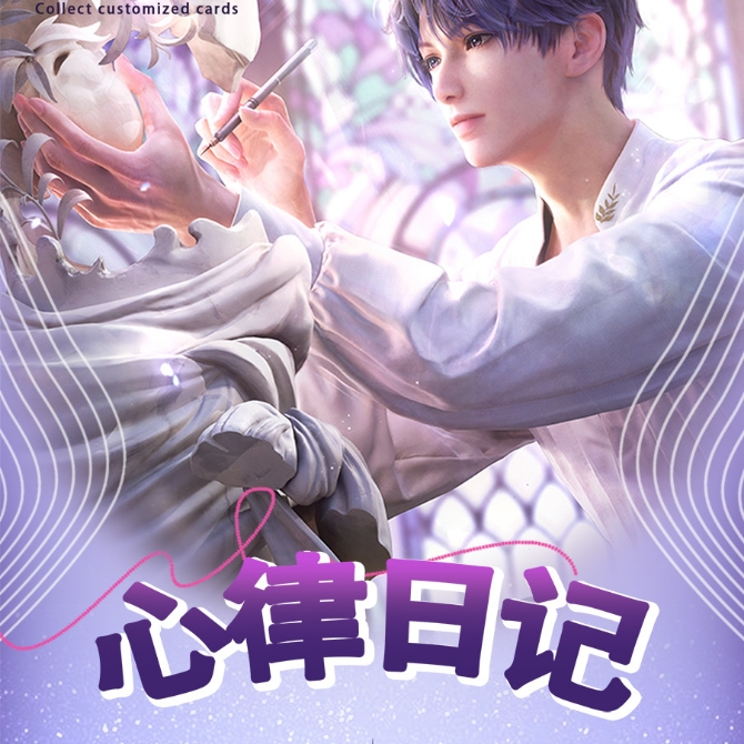 【拆包/许愿】恋与《心律日记》男神卡 A5亚克力色纸（默认代拆）