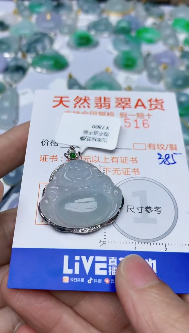 【闪购商品】翡翠颈饰18K金镶嵌天然翡翠A货   