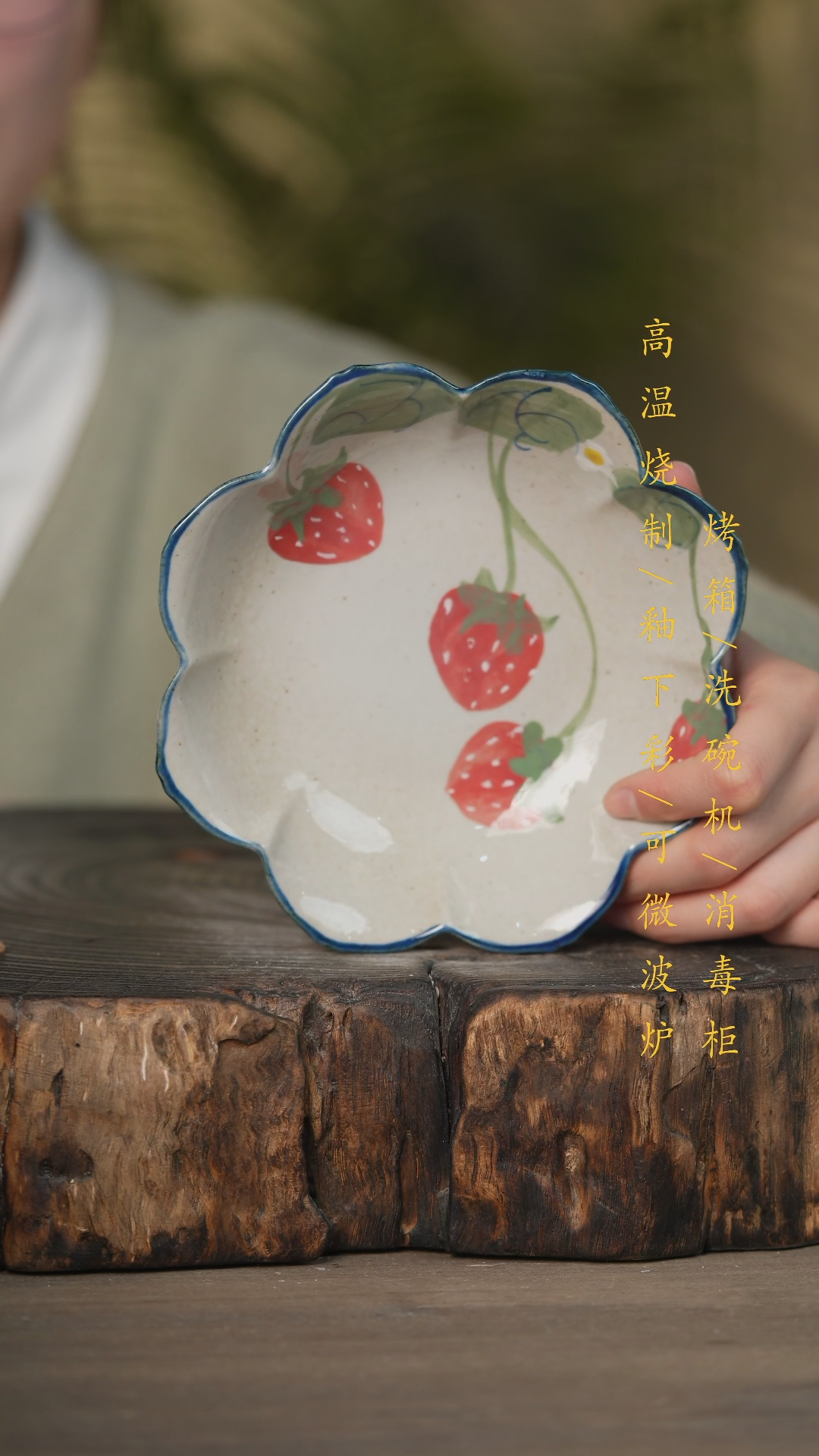 【闪购商品】瓷片景德镇高温釉下彩可微波烤箱洗碗机