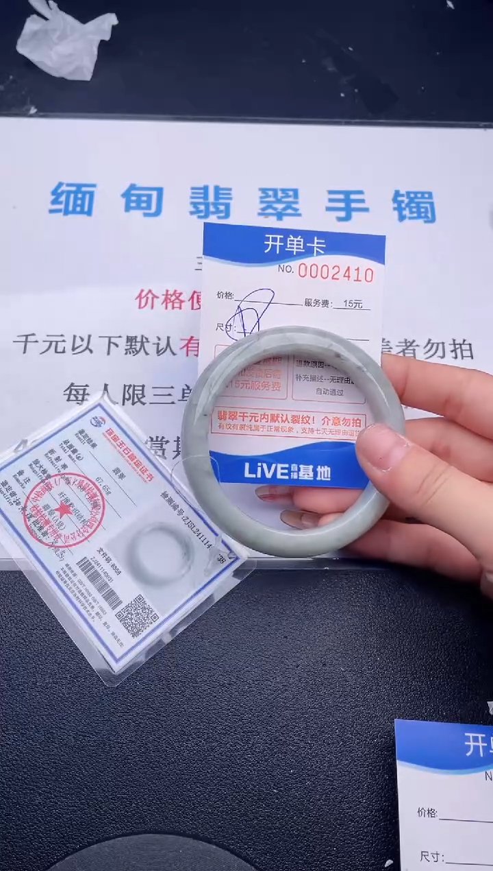【闪购商品】翡翠手镯未镶嵌拍哪个图片就是发哪个10
