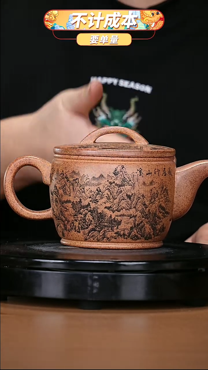 【闪购商品】宜兴原矿高端紫砂