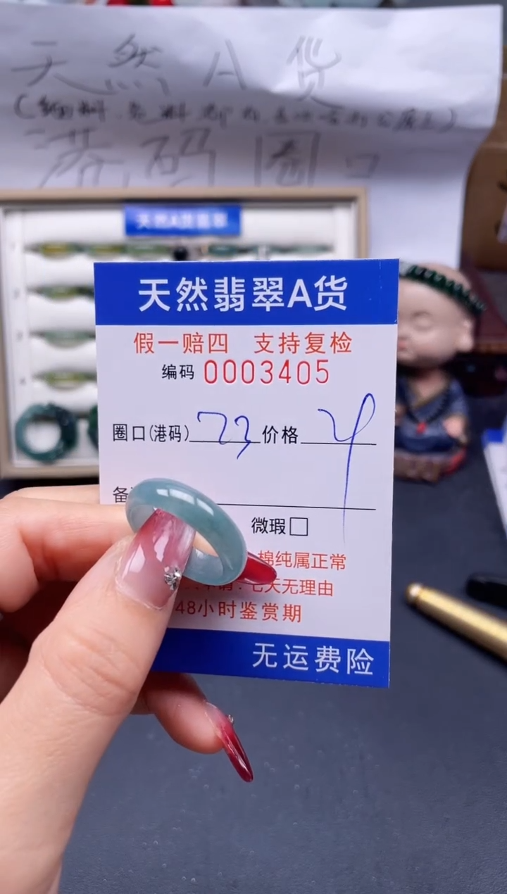 【闪购商品】翡翠戒指未镶嵌23*3405..