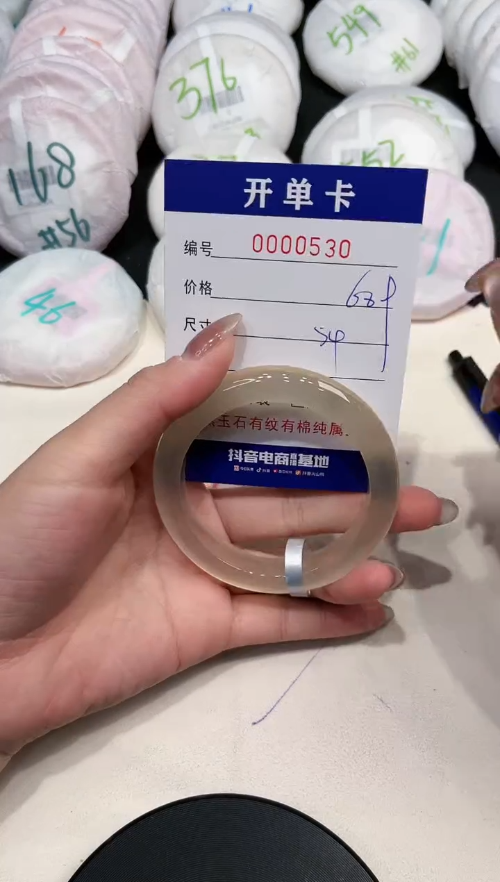 【闪购商品】玛瑙/玉髓手镯未镶嵌530