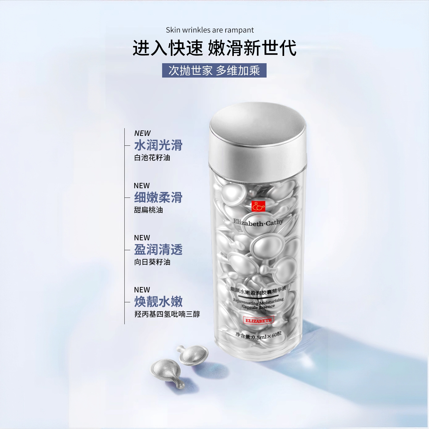 【官方正品】Elizabeth•Cathy伊丽莎白凯茜焕颜水嫩盈润精华液（银）