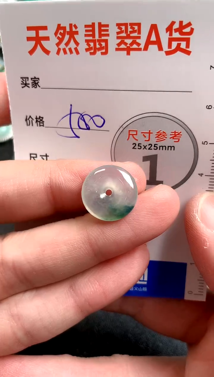 【闪购商品】翡翠颈饰未镶嵌0715411193