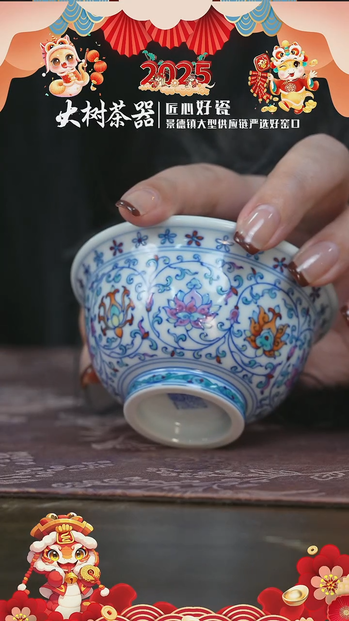 【闪购商品】杯空山明月斗彩缠枝莲狮心中号压手杯