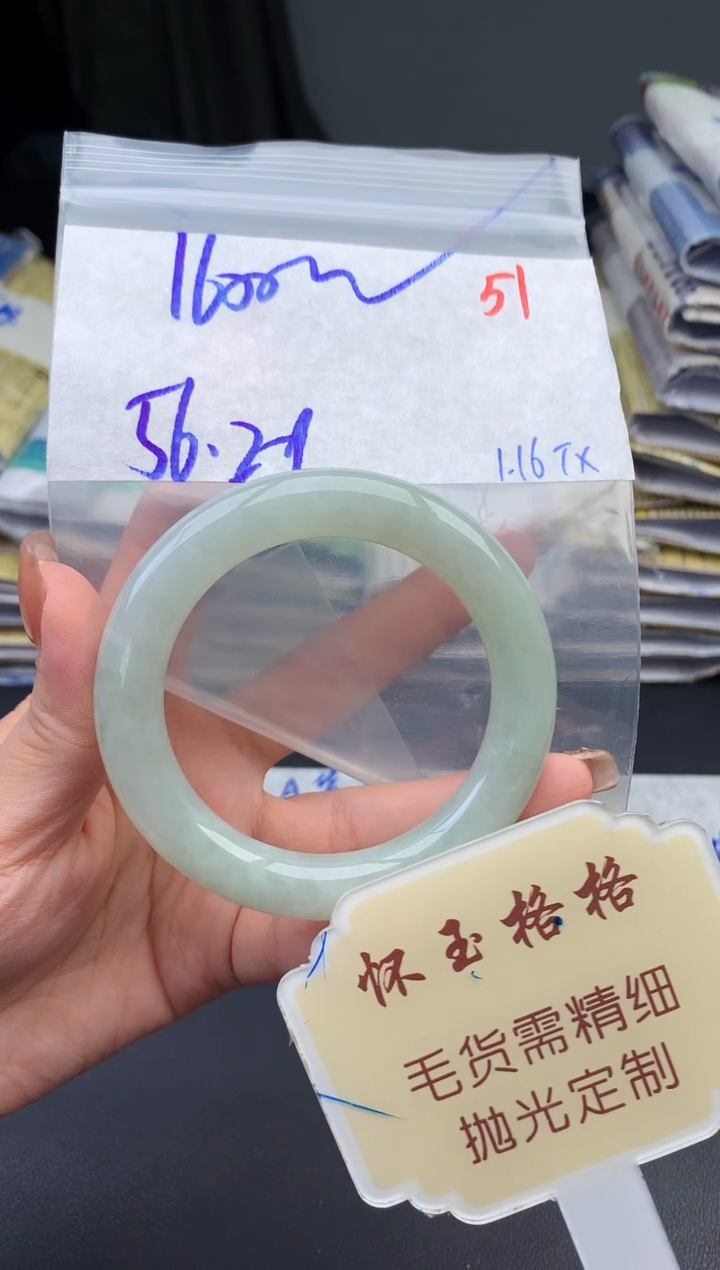 【闪购商品】定制翡翠未镶嵌毛货需精细抛光+51手镯1件+1600元