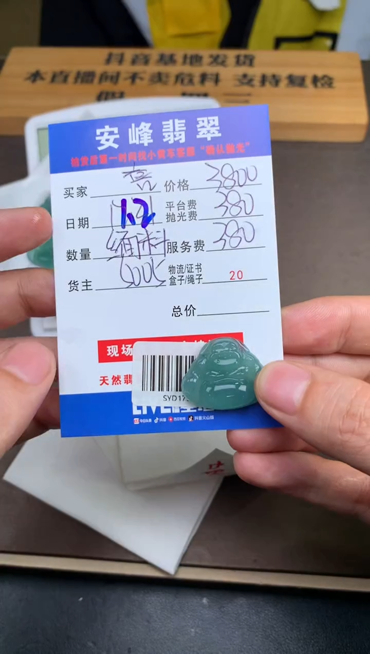 未镶嵌定制翡翠喜*SYD179820