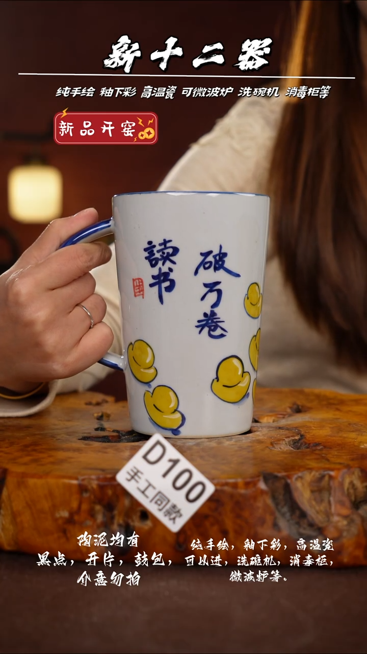 D100新十二器瓷器