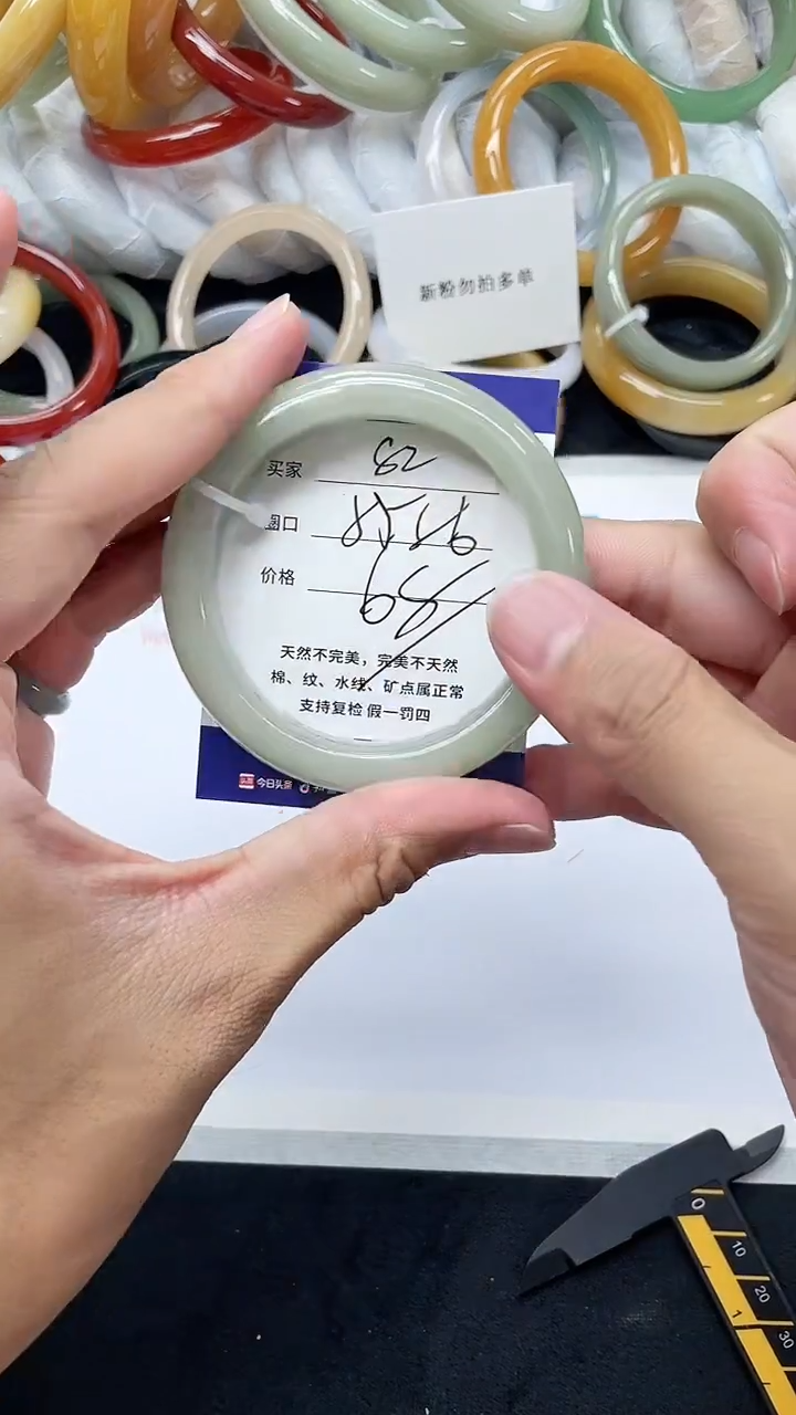 石英质玉手镯未镶嵌82