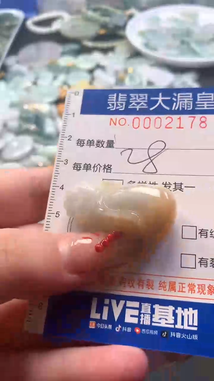 【闪购商品】翡翠吊坠(不含链)未镶嵌2178