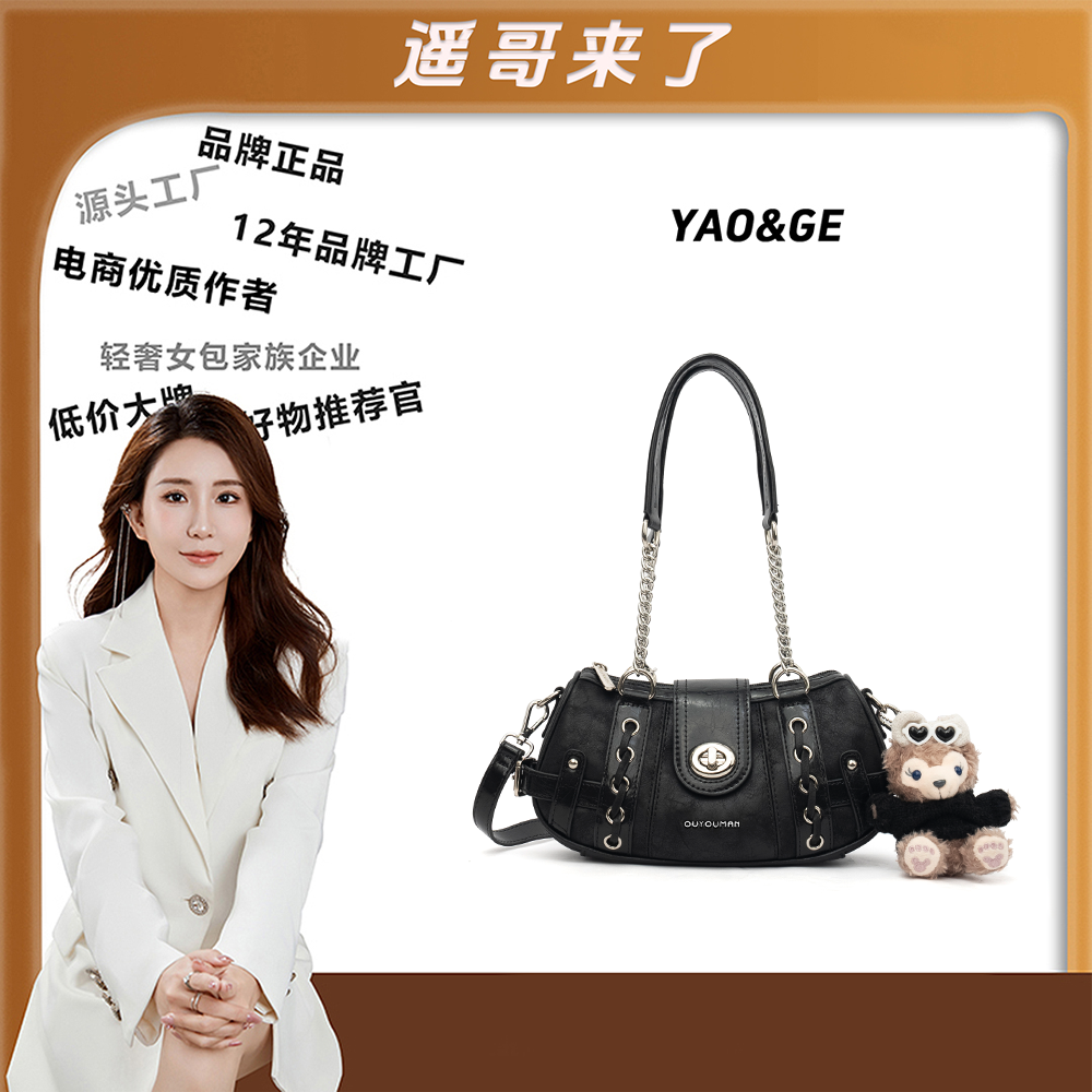 【遥哥定制】欧尤曼新款时尚百搭轻奢气质单肩斜挎手提包O256094