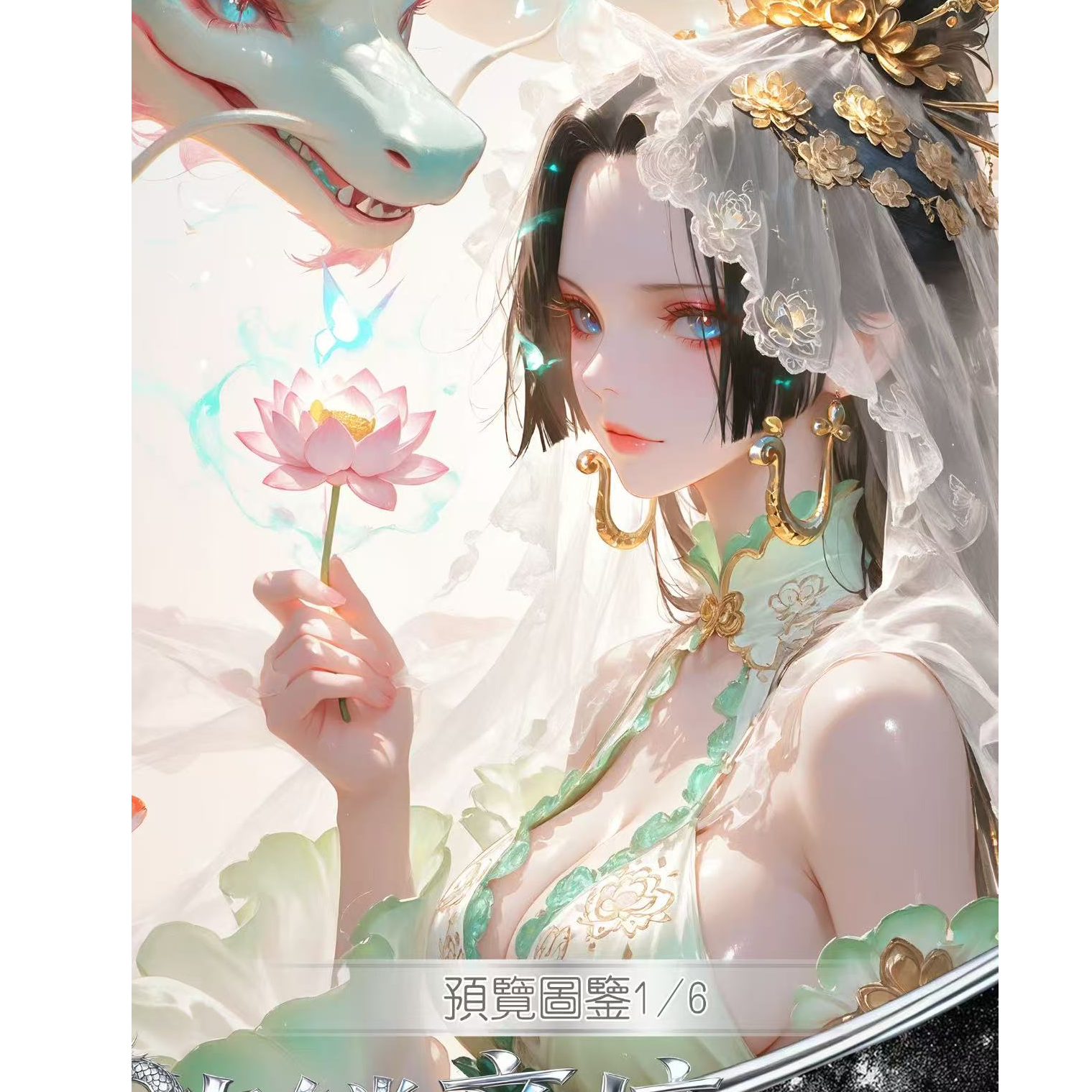 【新人首单】龙鳞意境海贼王王卡牌（默认代拆）
