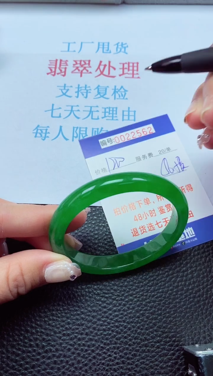 【闪购商品】以实物为准0000022562