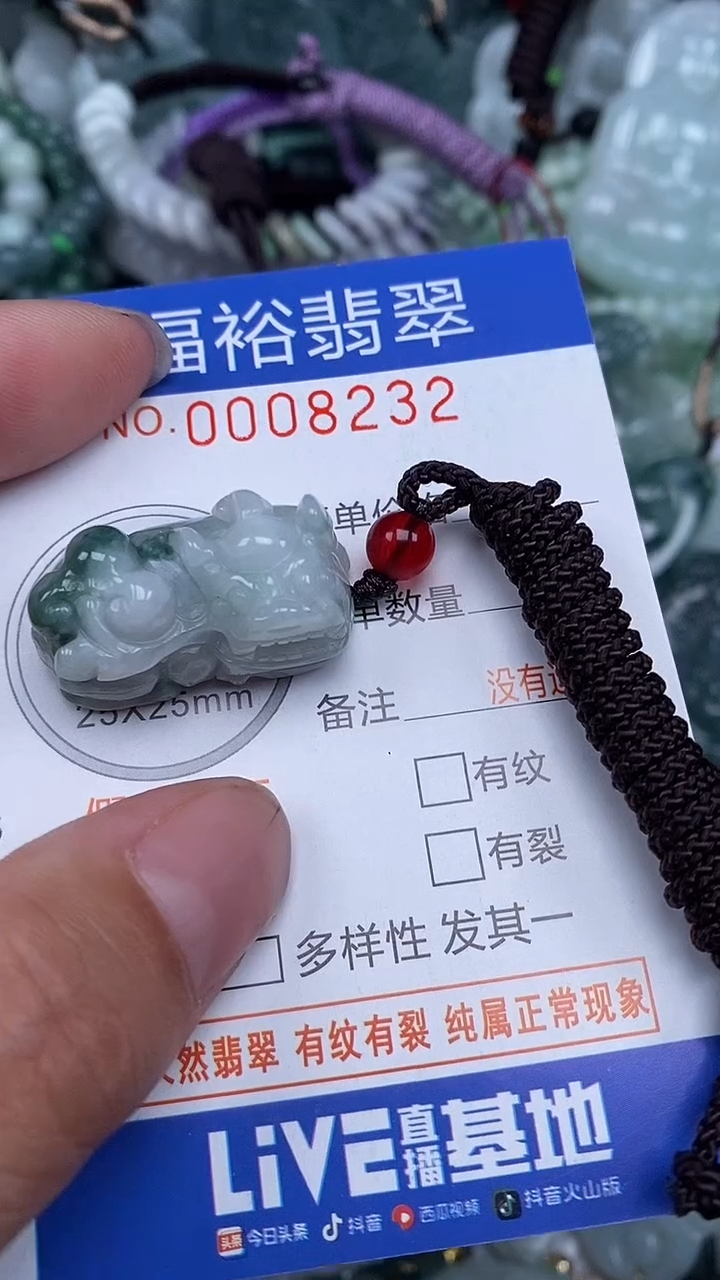 颈饰未镶嵌翡翠...0008232