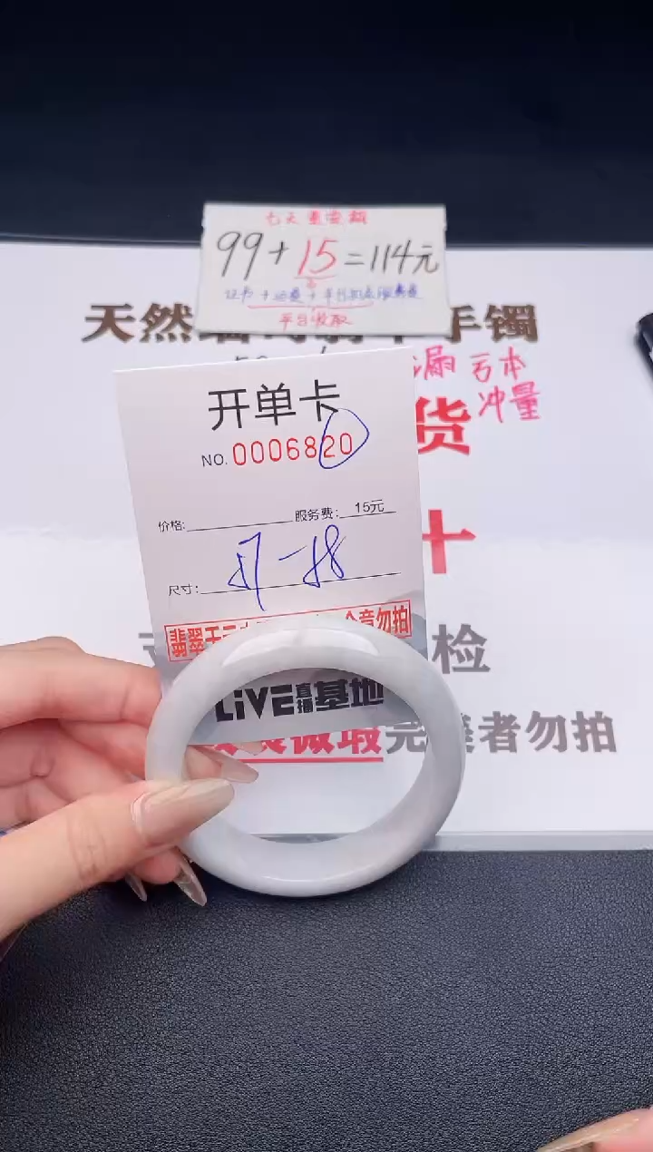 未镶嵌手镯翡翠有纹有裂有瑕疵20