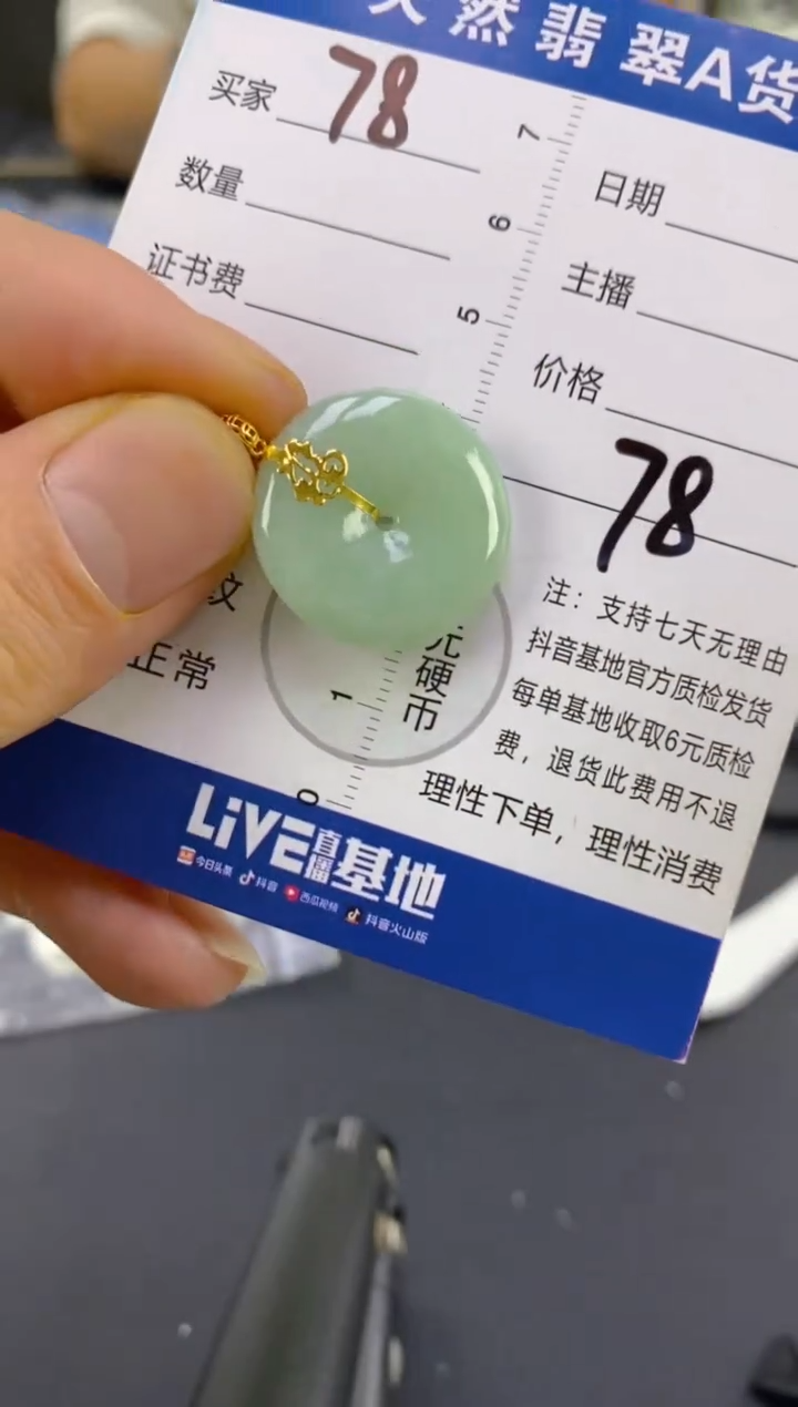 【闪购商品】翡翠颈饰18K金镶嵌天然A货翡翠