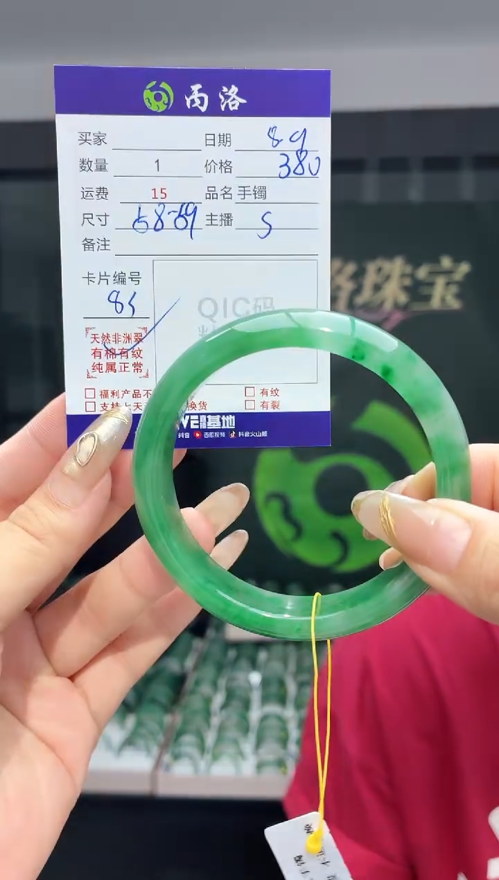 手镯石英质玉未镶嵌58-59