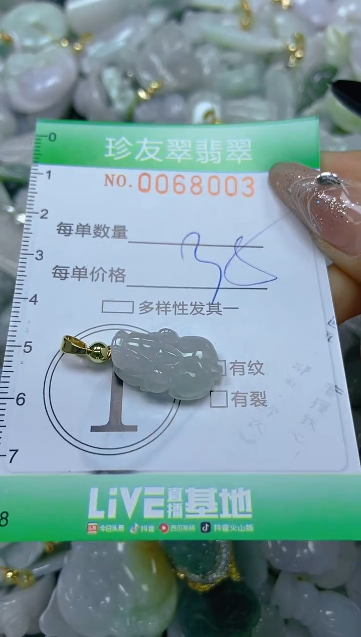 【闪购商品】翡翠颈饰未镶嵌闪购商品0068003