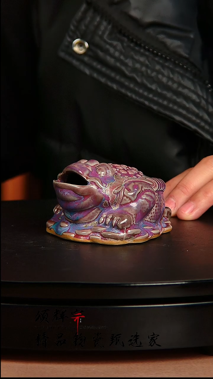 【闪购商品】瓷片宋代五大名窑金蟾
