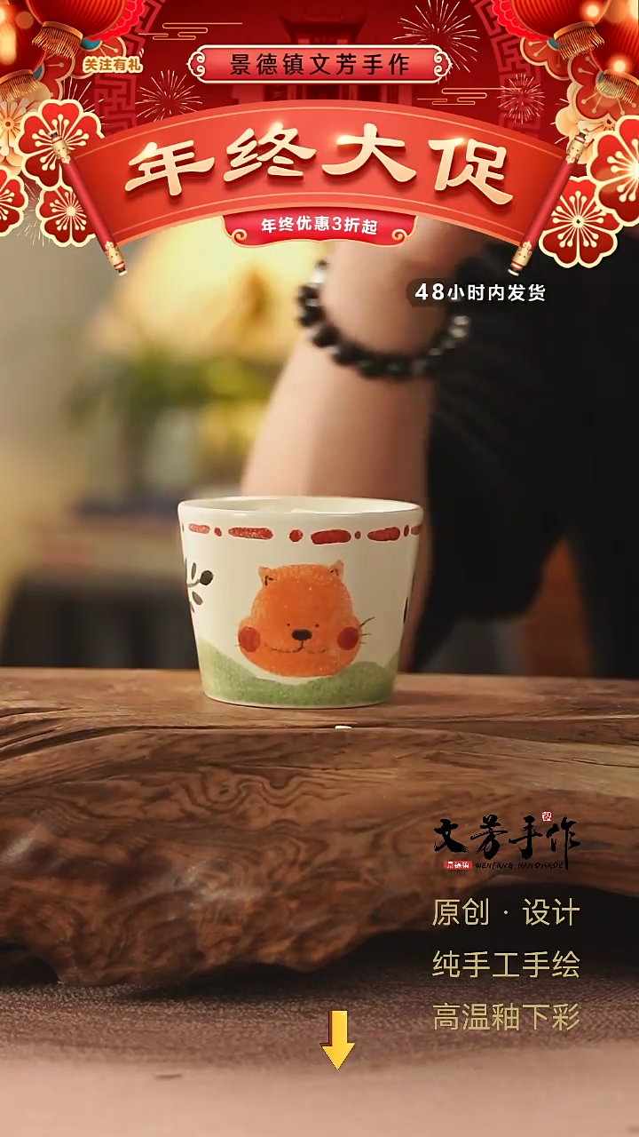 【闪购商品】190文芳手作-老师手作原创杯