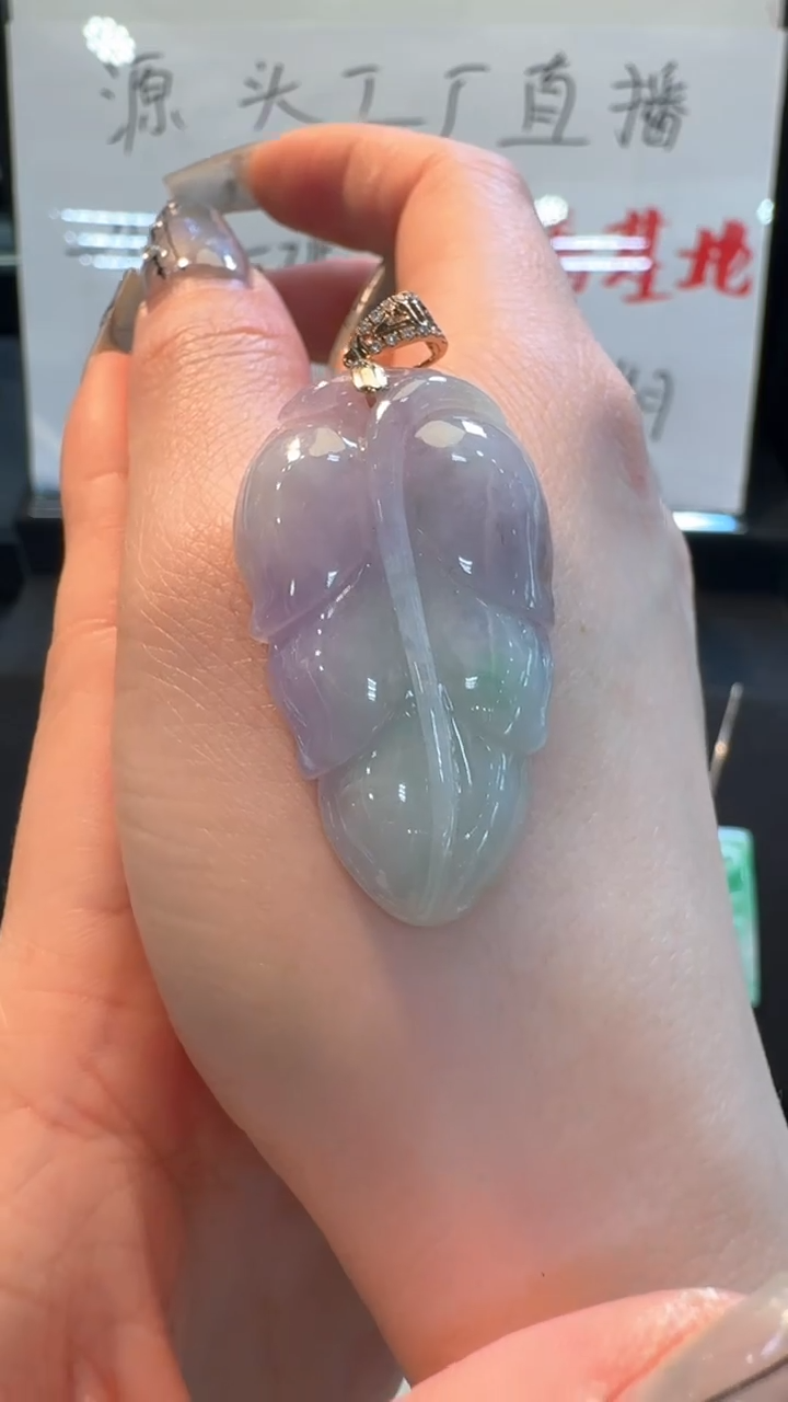 【闪购商品】翡翠挂件18K金镶嵌叶子