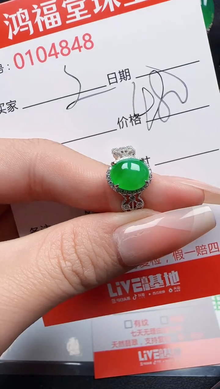【闪购商品】翡翠戒指银S925镶嵌4848