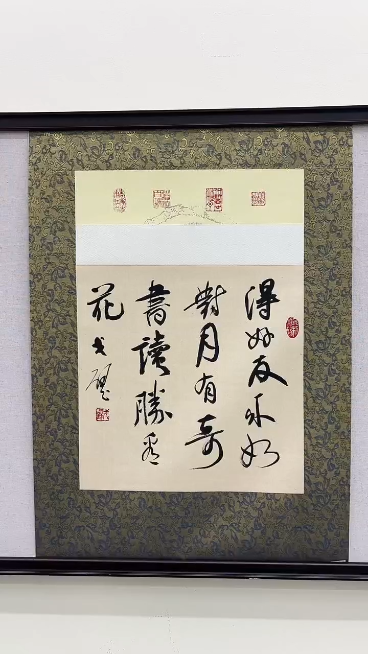 书法戈老师书法作品 带荣宝斋宁波证书 画芯发