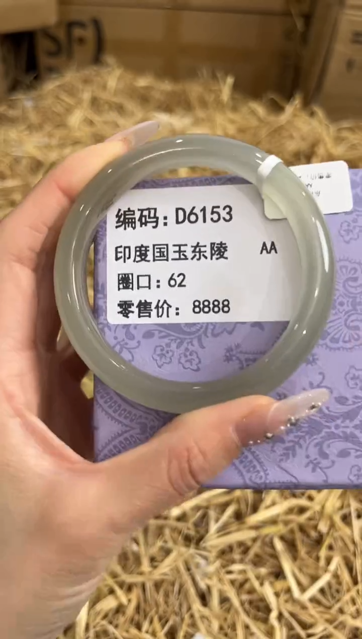 未镶嵌手镯石英质玉D6153