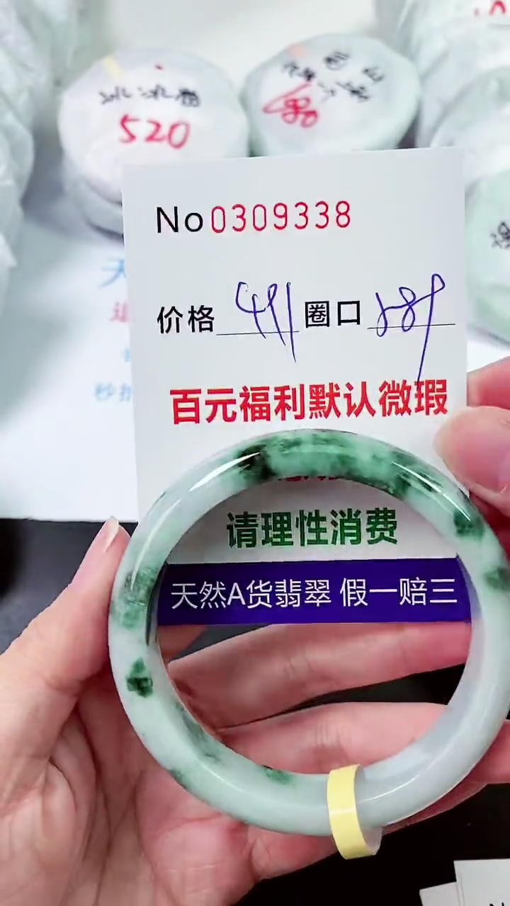 【闪购商品】翡翠手镯未镶嵌00309338
