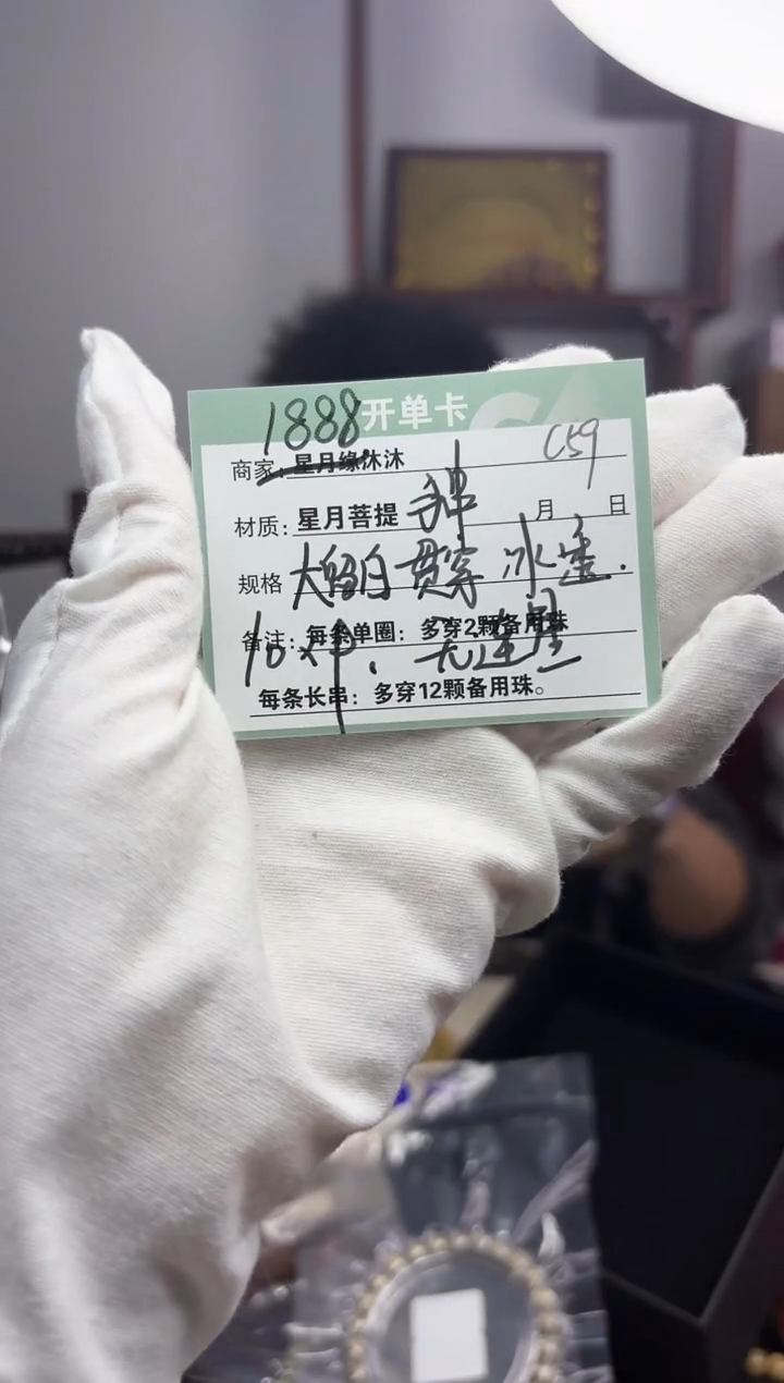 【闪购商品】星月菩提手串c59.............