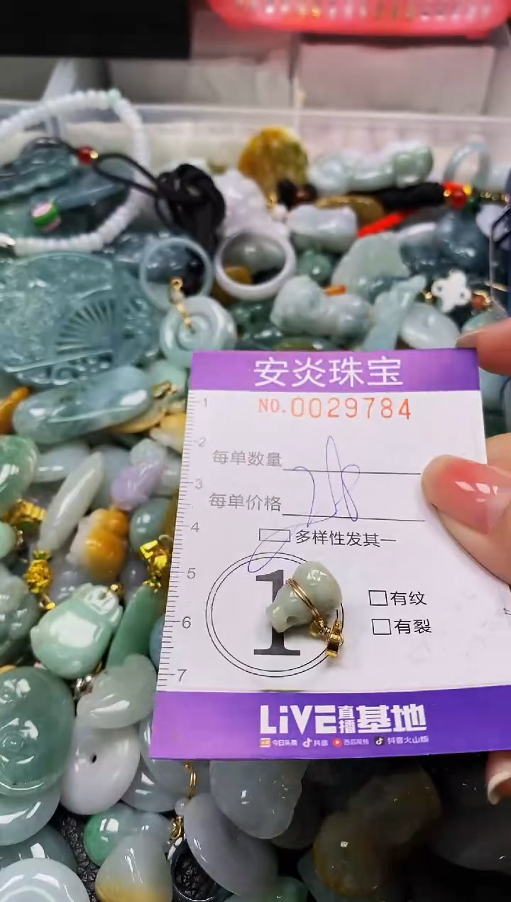 颈饰未镶嵌翡翠闪购0029784多样性发其一