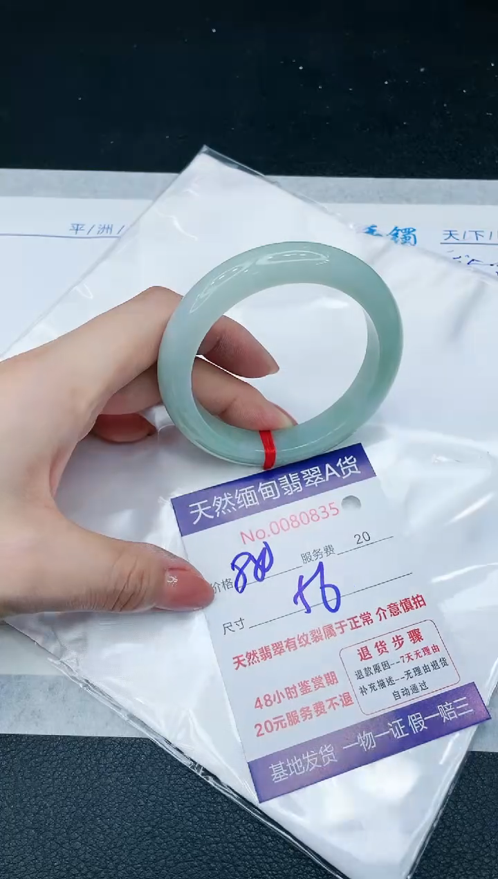 【闪购商品】翡翠手镯未镶嵌666666666