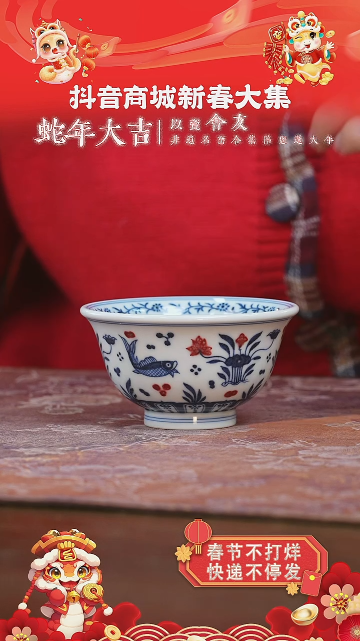 【闪购商品】杯片云晚谷鱼藻压手杯