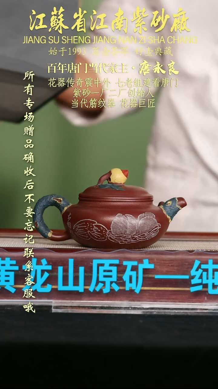 茶壶紫砂江苏省江南紫砂厂