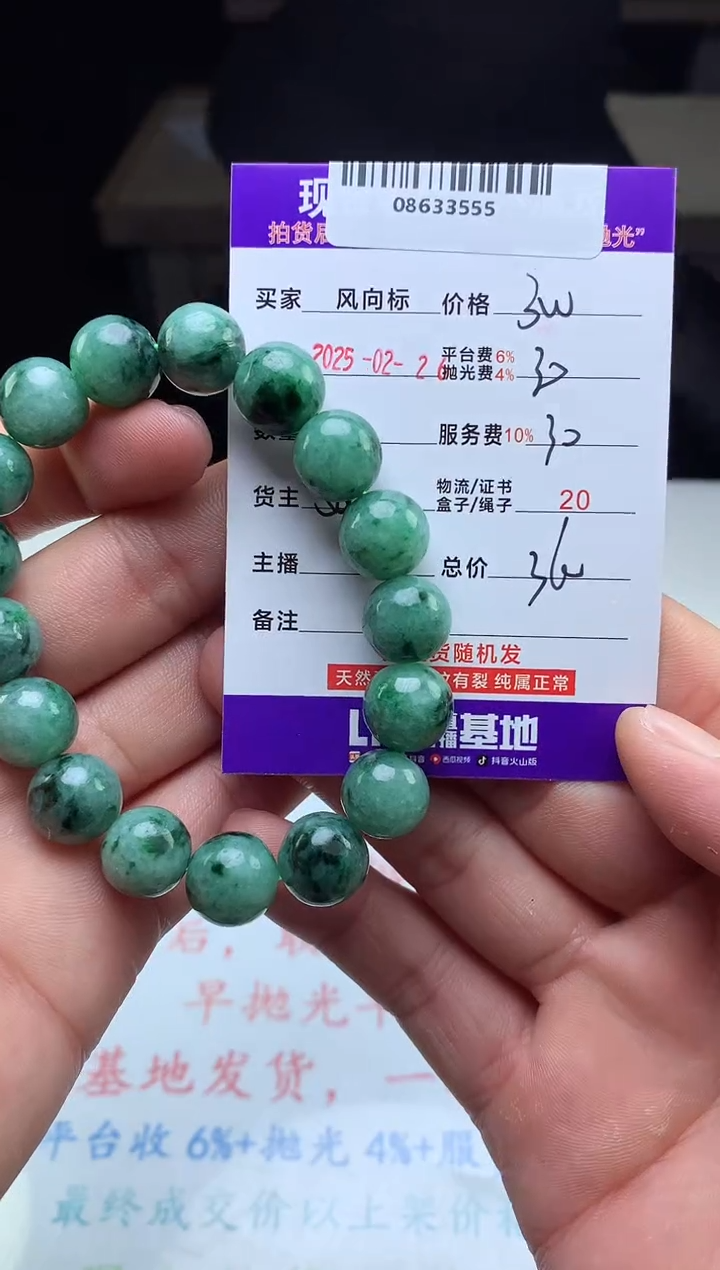 【闪购商品】定制翡翠未镶嵌天然A货翡翠（拍一发一）