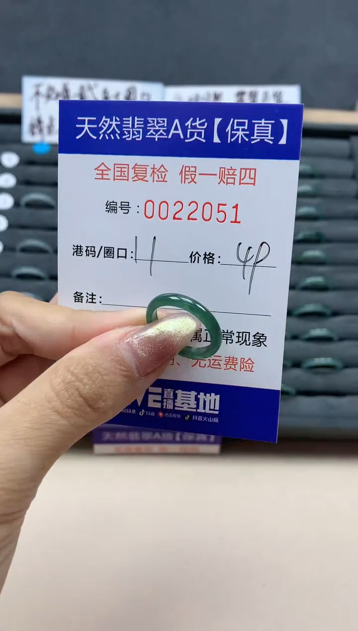 【闪购商品】翡翠戒指未镶嵌天然翡翠22051