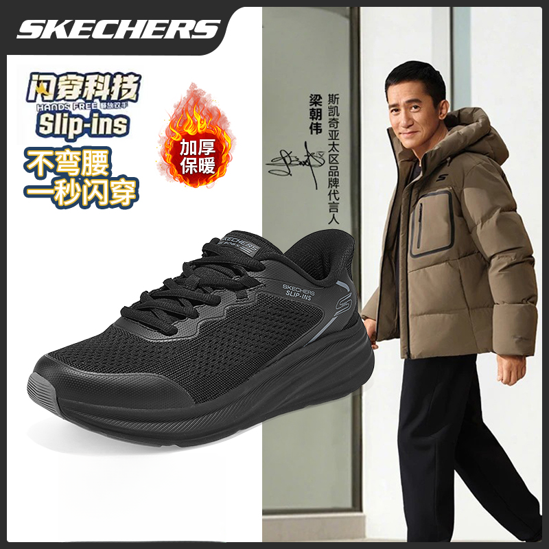 【平台加补款】斯凯奇男鞋冬季闪穿休闲运动鞋轻量减震跑步鞋118431