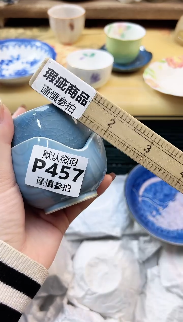 瓷片泰**润   457        