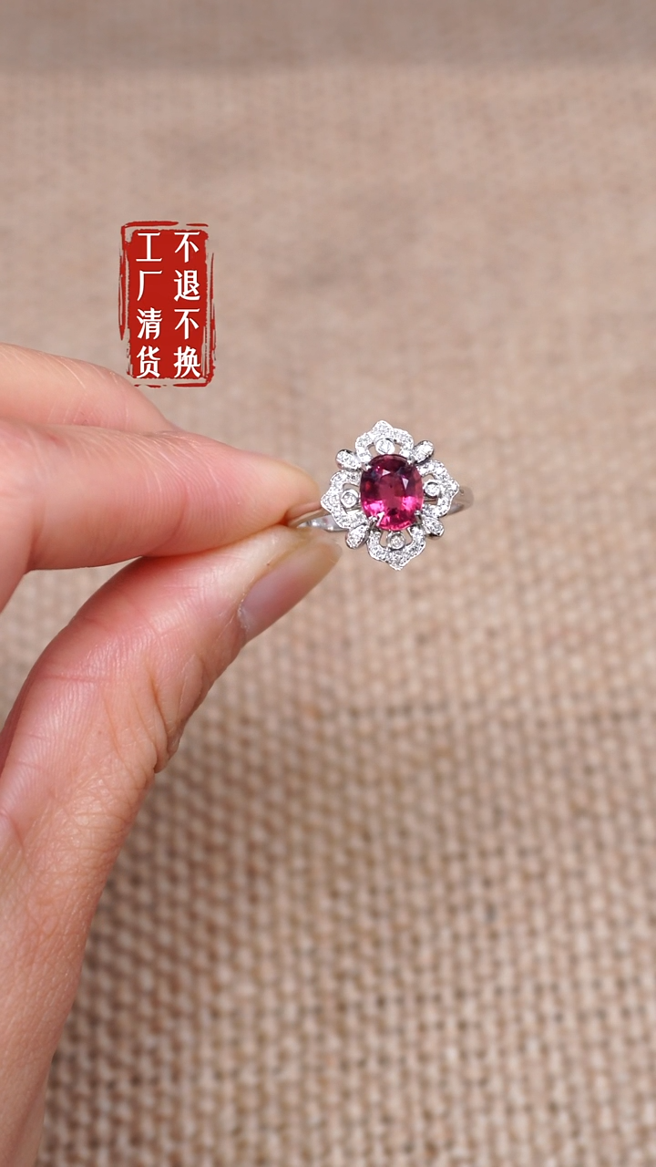 【闪购商品】碧玺戒指18K金镶嵌49工厂抛货 不退不换/