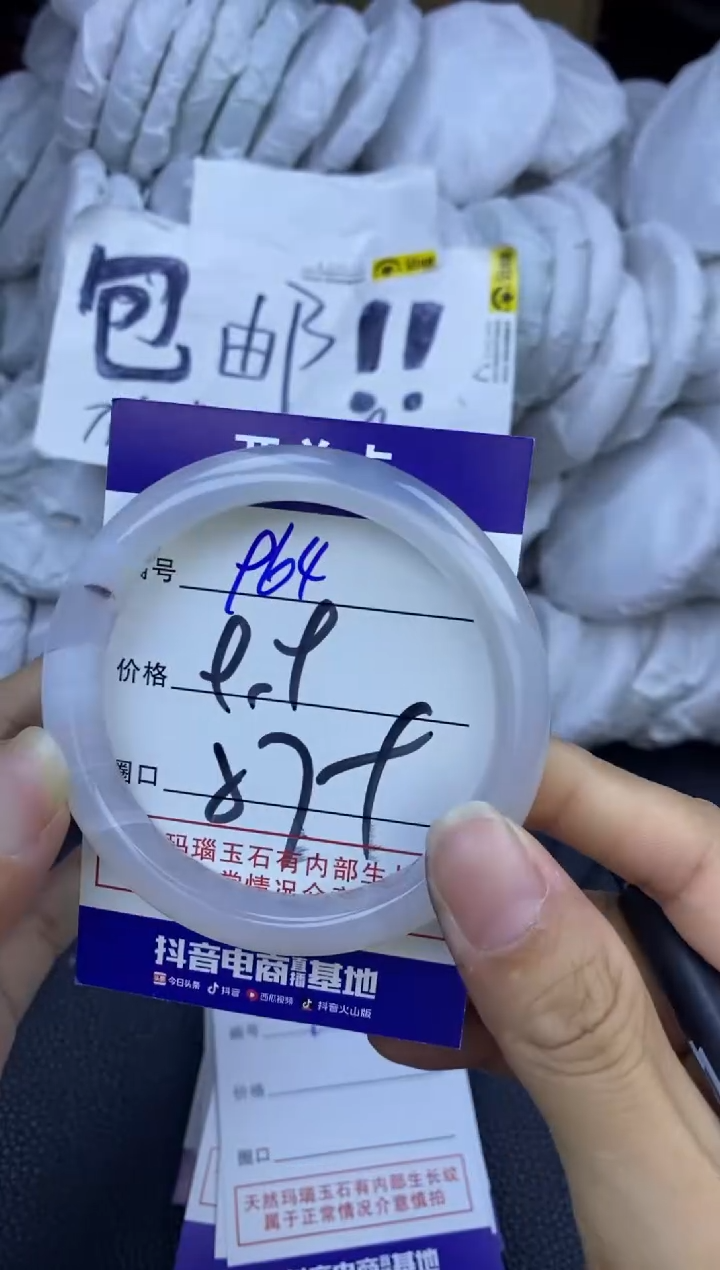 玛瑙/玉髓手镯未镶嵌964