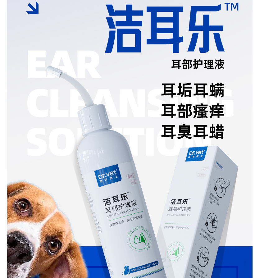 乐学生物耳部清洁护理耳部清洁液外用耳道桥梁