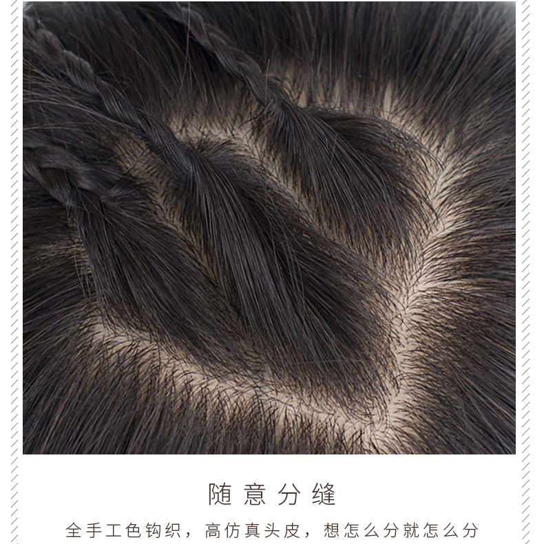 （澜雅）特调网底面料排列10*13仿真头皮双递针补发片