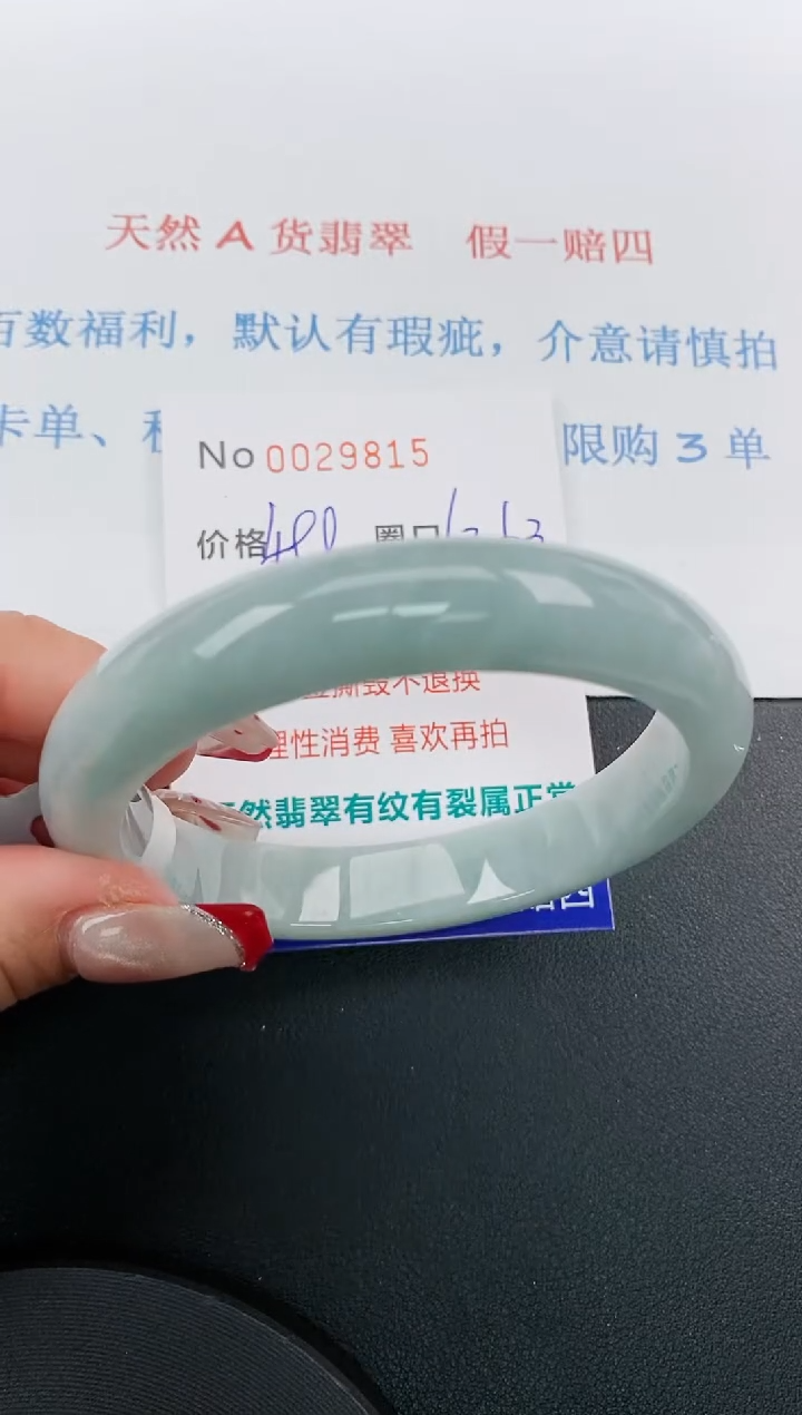 【闪购商品】翡翠手镯未镶嵌天然A货翡翠未镶嵌0029815