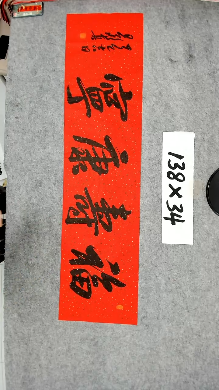 书法吕老师书法作品