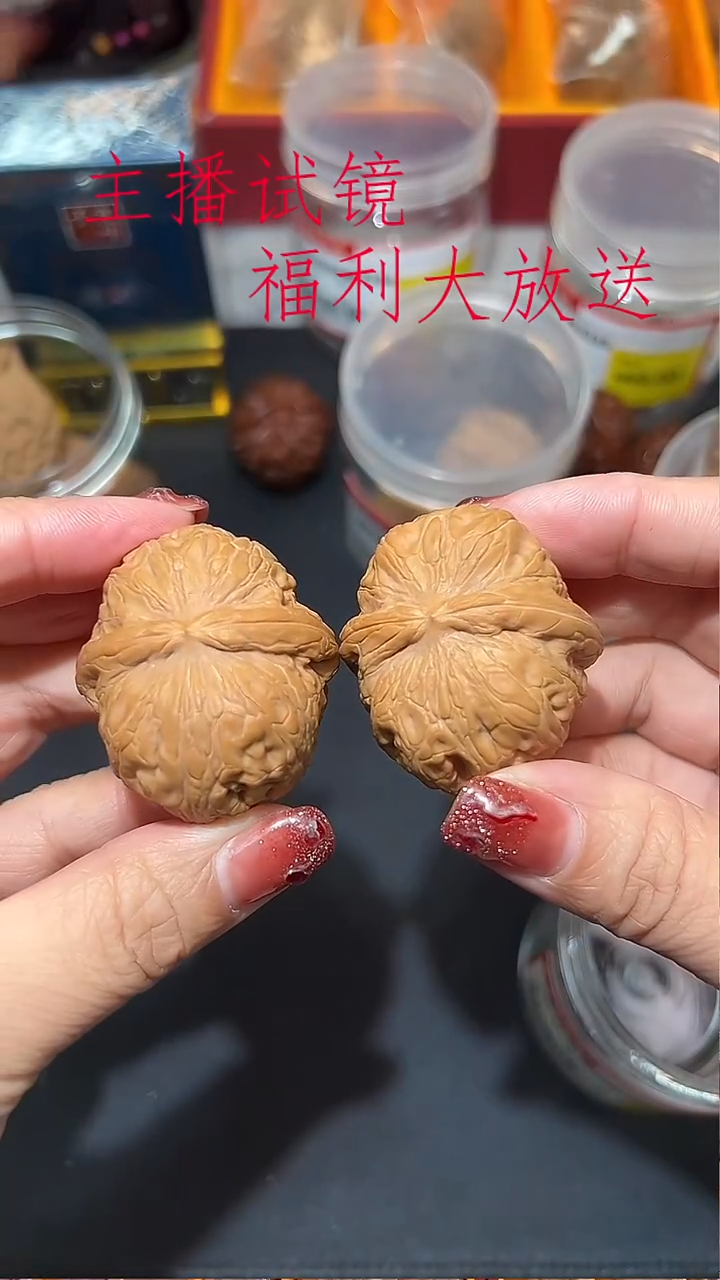 把件文玩核桃C*c微修平谷元宝39