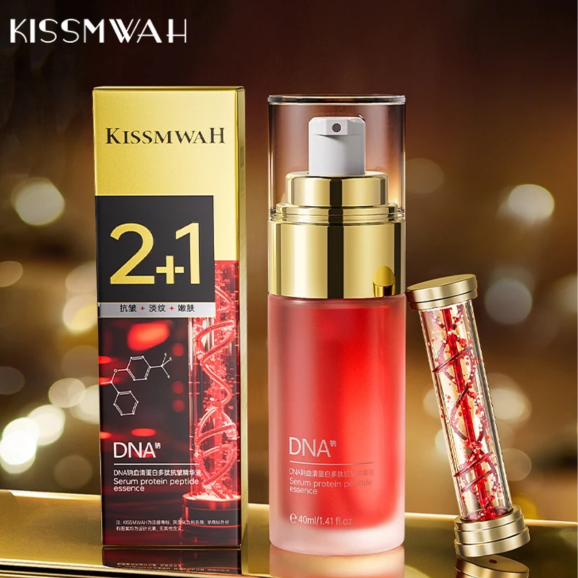 【微瑕品】DNA钠血清蛋白多肽抗皱精华液